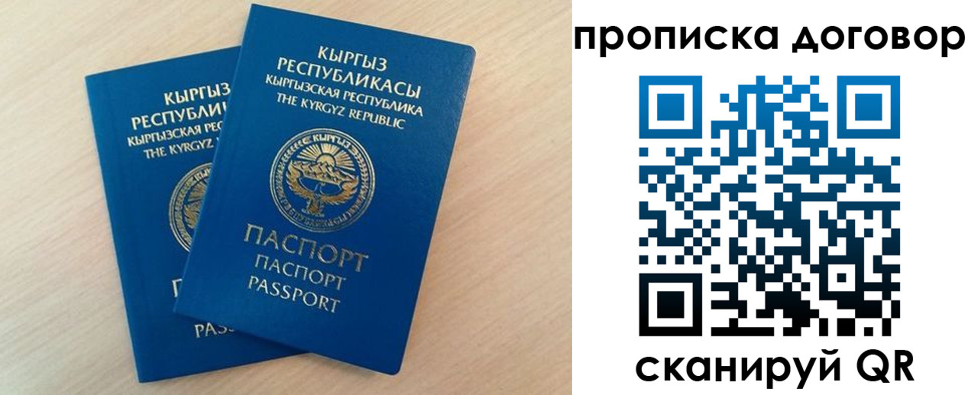 временная регистрация для всех в Камне-на-Оби