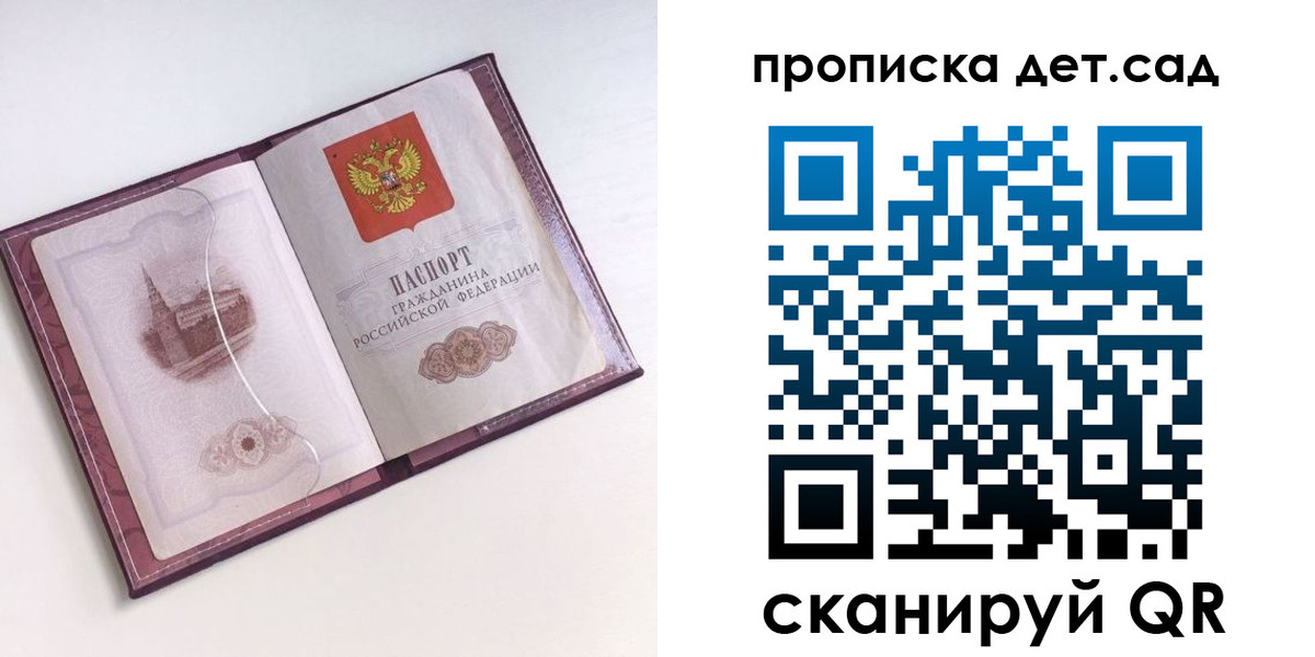прописка ребенка в Камне-на-Оби
