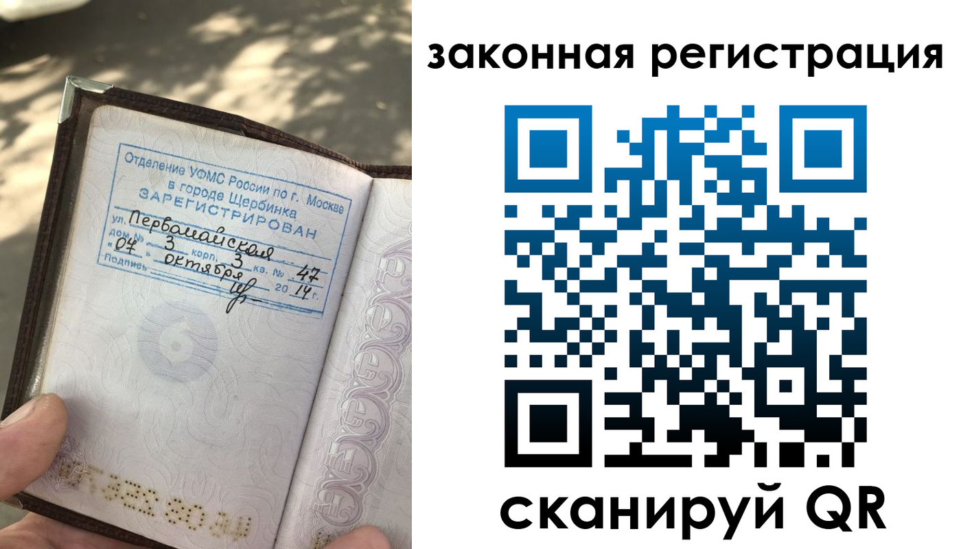 прописка 2025 в Камне-на-Оби